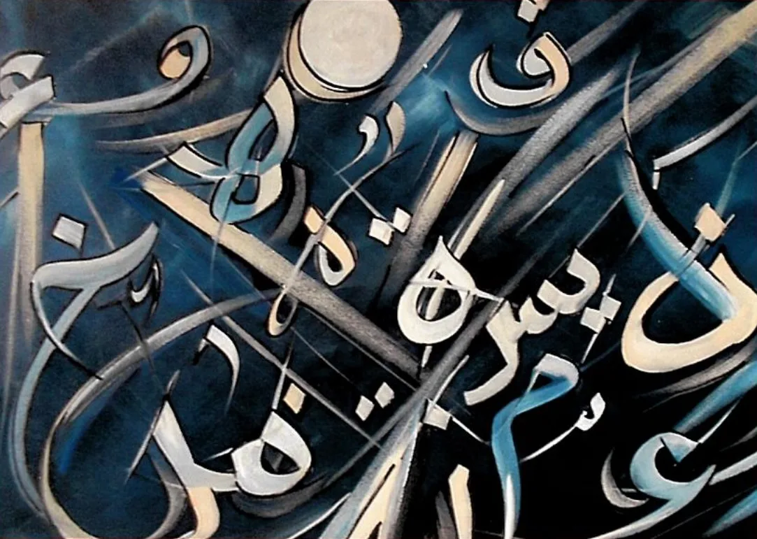 Calligrafia, notte blu — dipinto di Mustapha Laalilis
